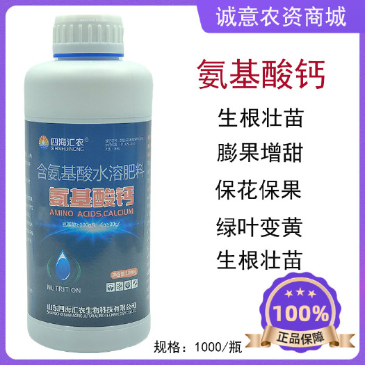 新沂市新款氨基酸果树蔬菜专用叶面肥水溶肥料营养全面易吸收