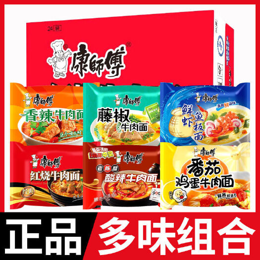 深圳康师傅经典单包方便面多种口味1*24