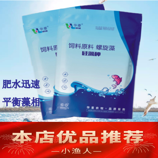 郑州硅藻藻种，改善底质，降亚除氨，调节水体环境