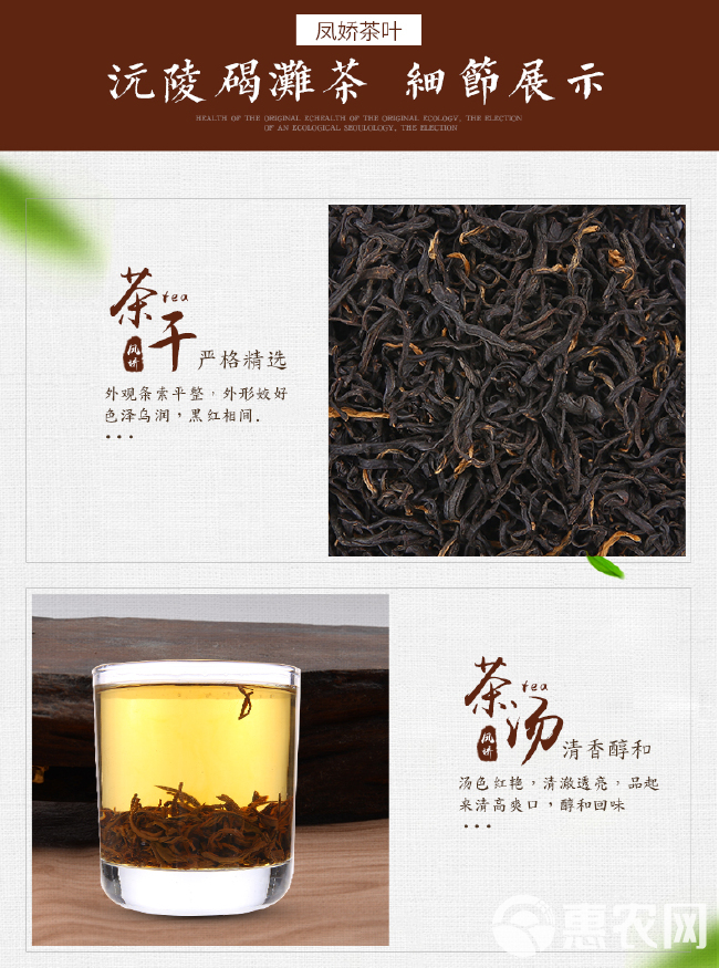 湖南沅陵 凤娇茶叶碣滩红茶茶叶 春茶100克