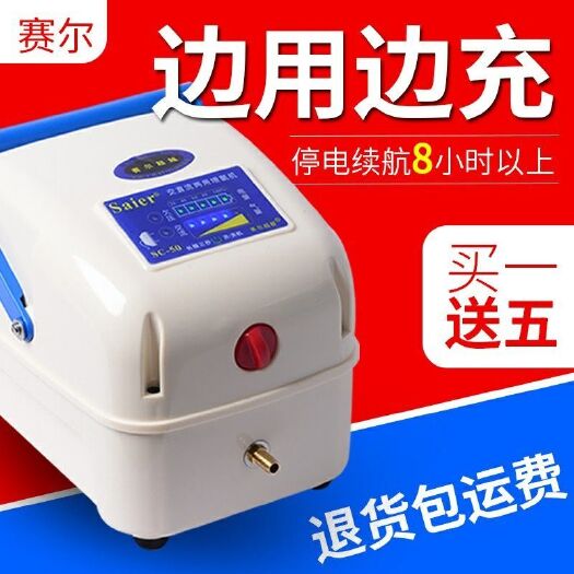 广州卖鱼增氧机大功率增氧泵卖鱼氧气泵交直流两用充电打氧机