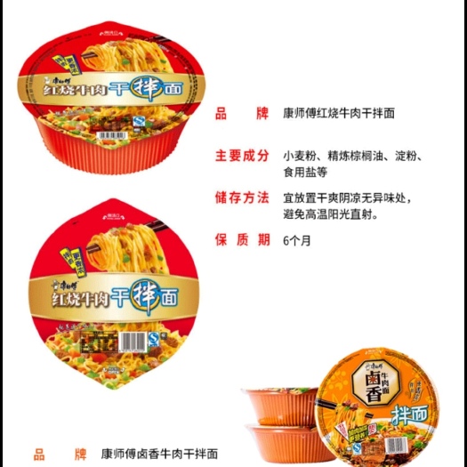 深圳方便面 康师傅干拌面1*12