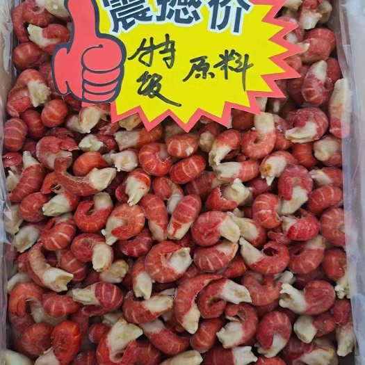 高碑店市龙虾尾 特级龙虾尾原料 20斤一箱