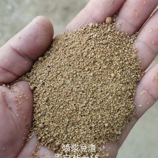 浚县喷浆豆渣，蛋白35-45，水分10以内，灰分12