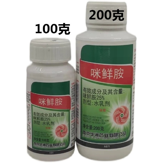 武汉红太阳惊雷25%咪鲜胺杀菌剂 稻曲病稻瘟病冠腐赤霉病100g