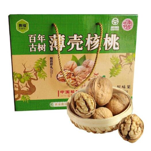 姚安县姚安县大姚薄壳核桃500g*4袋/盒 云南核桃工会福利礼物