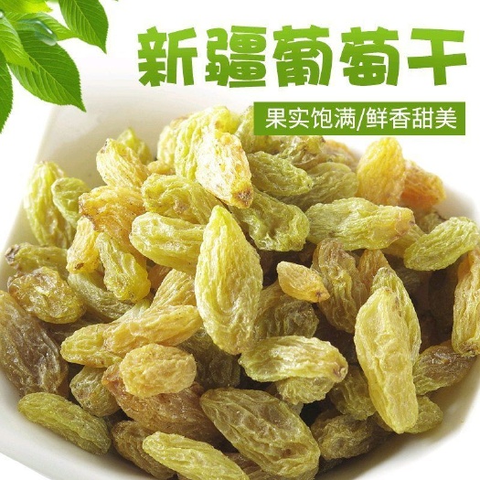 包邮新货新疆吐鲁番市特产树上黄无核免洗即食散装葡萄干一件代发