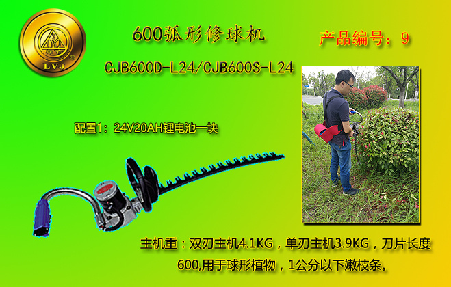 南京600型电动弧形修球机