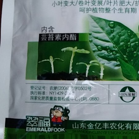 连城县黄叶死苗一喷绿。解药害。生根壮苗亮叶