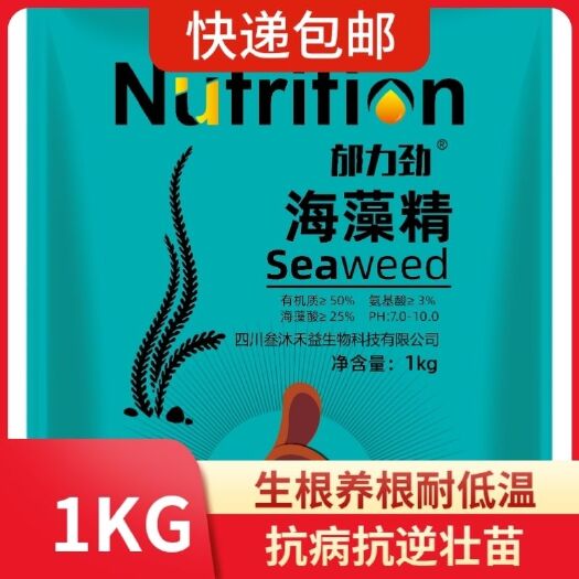 什邡市酶解纯海藻精1公斤生根养根耐低温蔬菜水果花卉正品包邮