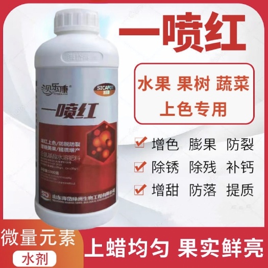 新沂市钙镁锌硼叶面肥微量元素果树氨基酸螯合鱼蛋白蔬菜草莓脐橙瓜肥料
