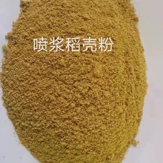 石家庄浆稻壳粉，粗蛋白≥26，水分＜12，可作为载体，填充料，粗饲
