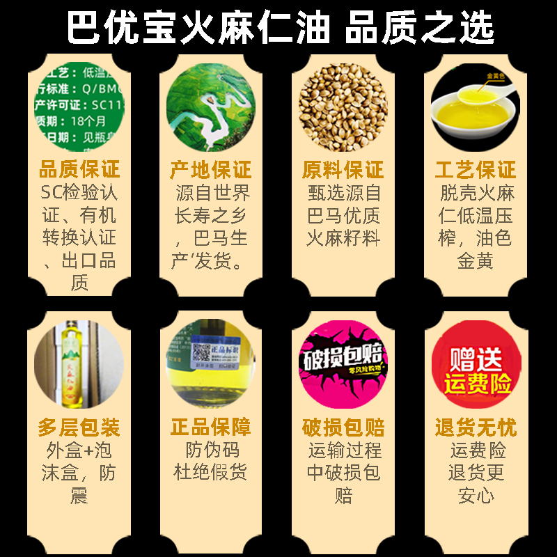 巴马脱壳初榨有机火麻仁油企业特级500ML沙拉食用油火麻仔油