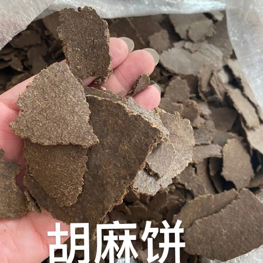 正定县养殖用胡麻饼