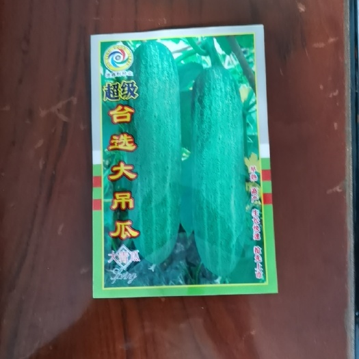 汕头超级台选大吊瓜种子，花皮