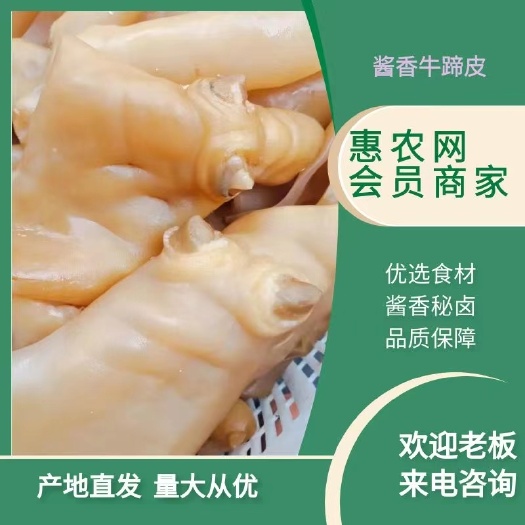 济南【亏本充量】带角牛蹄皮！酱香牛蹄皮～ 一手货源 质量保证！