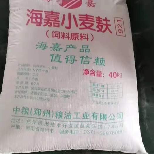 南宁麦麸销售，五得利，益海，发达，利生等等品牌。全国发货