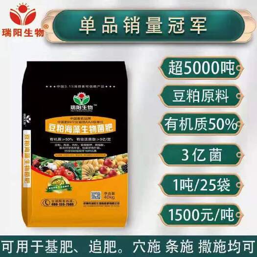 临漳县微生物菌肥
