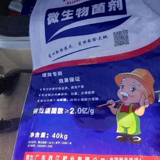 四会市微生物菌剂
