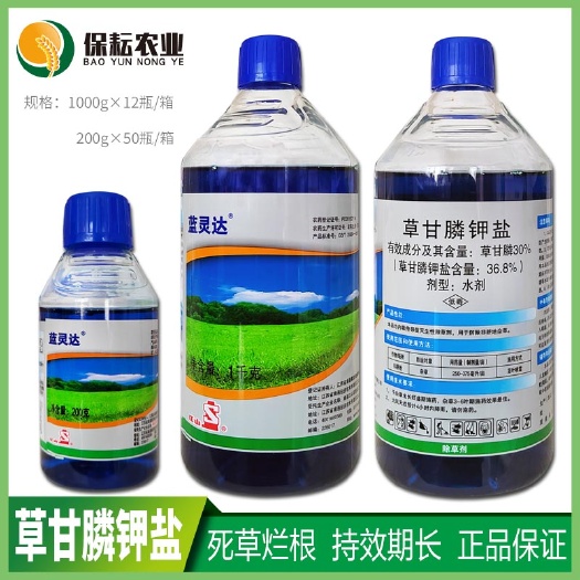 临沂江山30%蓝灵达草甘膦钾盐果园草坪园林杂草死草烂草剂农药