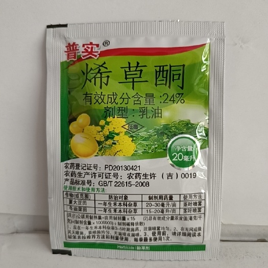 濱州烯草酮  油菜田防除牛筋草節(jié)節(jié)草白茅蘆葦?shù)纫荒晟蚨嗄晟瘫? title=