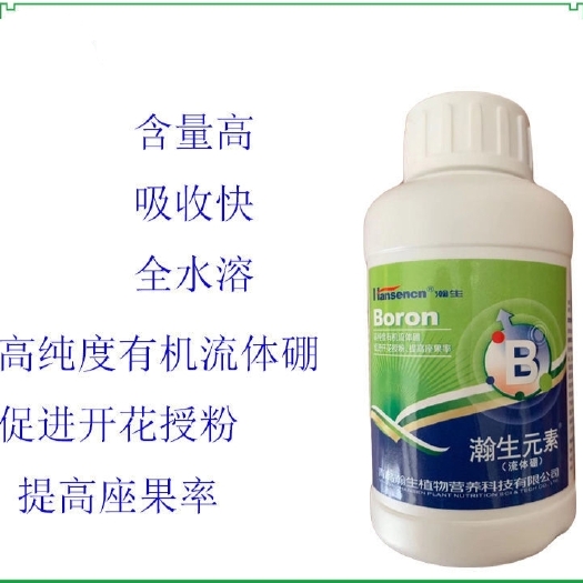 无棣县瀚生微量元素有机流体硼水溶肥促进开花授粉保花保果叶面肥包邮