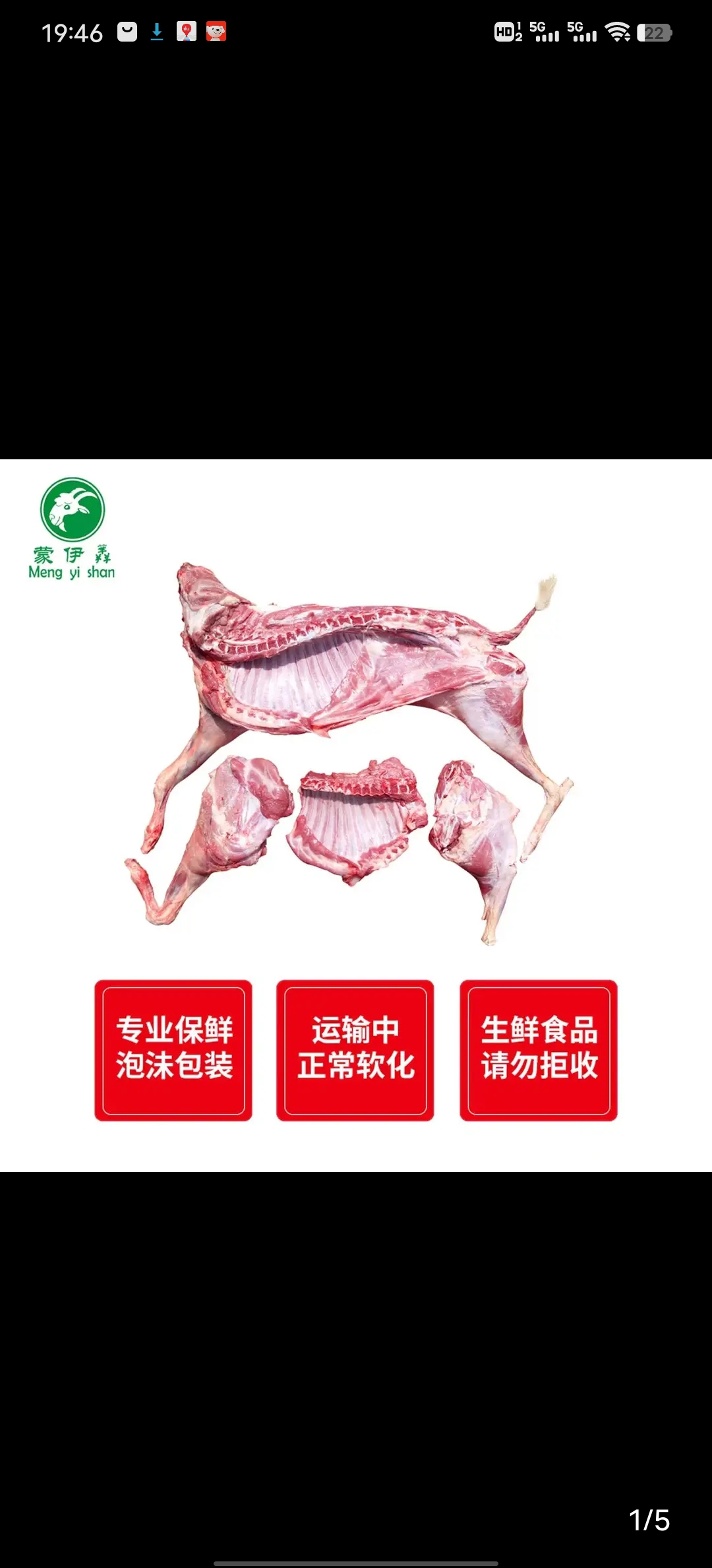 宁夏盐池滩羊肉，肉质鲜美无膻味，