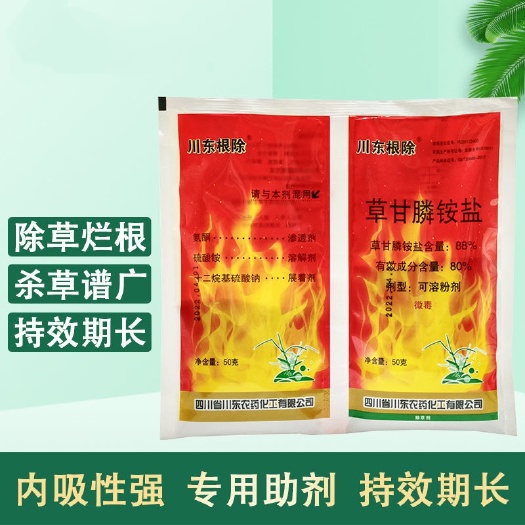 无棣县川东88%草甘膦铵盐草甘磷粉剂果园荒地杂草农药除草剂