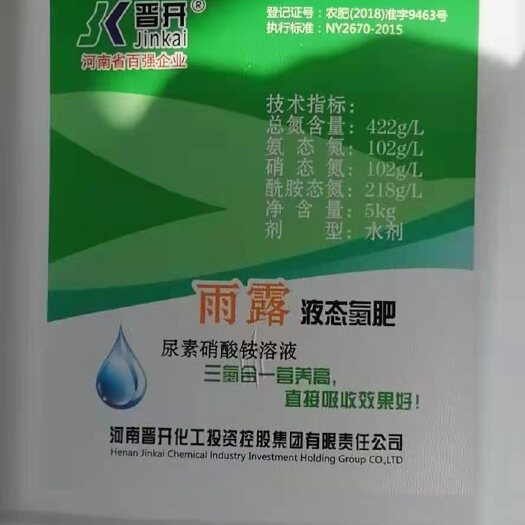 尿素硝酸铵溶液 UAN液体肥料液体氮肥