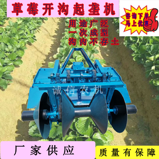衡水草莓开沟起垄机一次成型拖拉机带培土机新 红薯起垄筑梗一体机