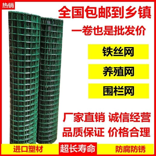 铁丝网养鸡网养殖圈果园围栏防护网隔离荷兰网