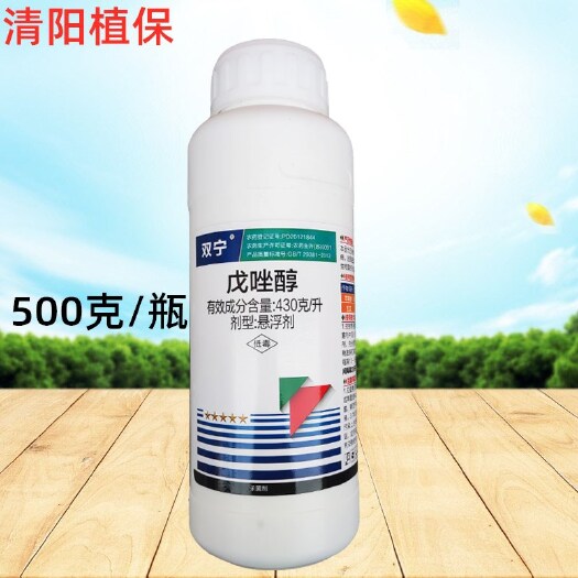 临沂双宁43%戊唑醇果树柑橘苹果斑点落叶病砂皮病疮痂病果园杀菌剂