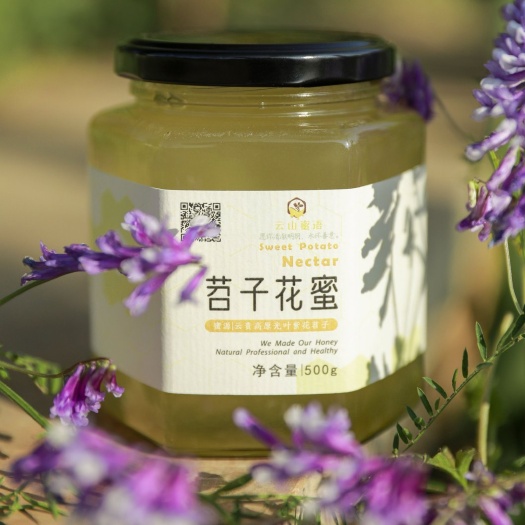云南高原苕子花蜜 雪脂蜜   只有每年初春才有的珍贵蜜源
