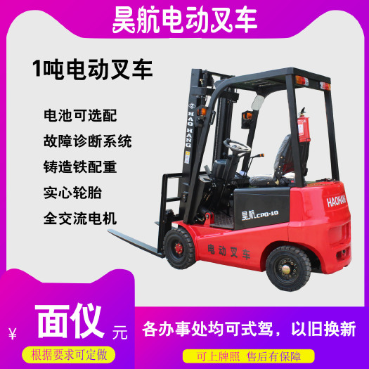 肃宁县一吨小型电动叉车价格