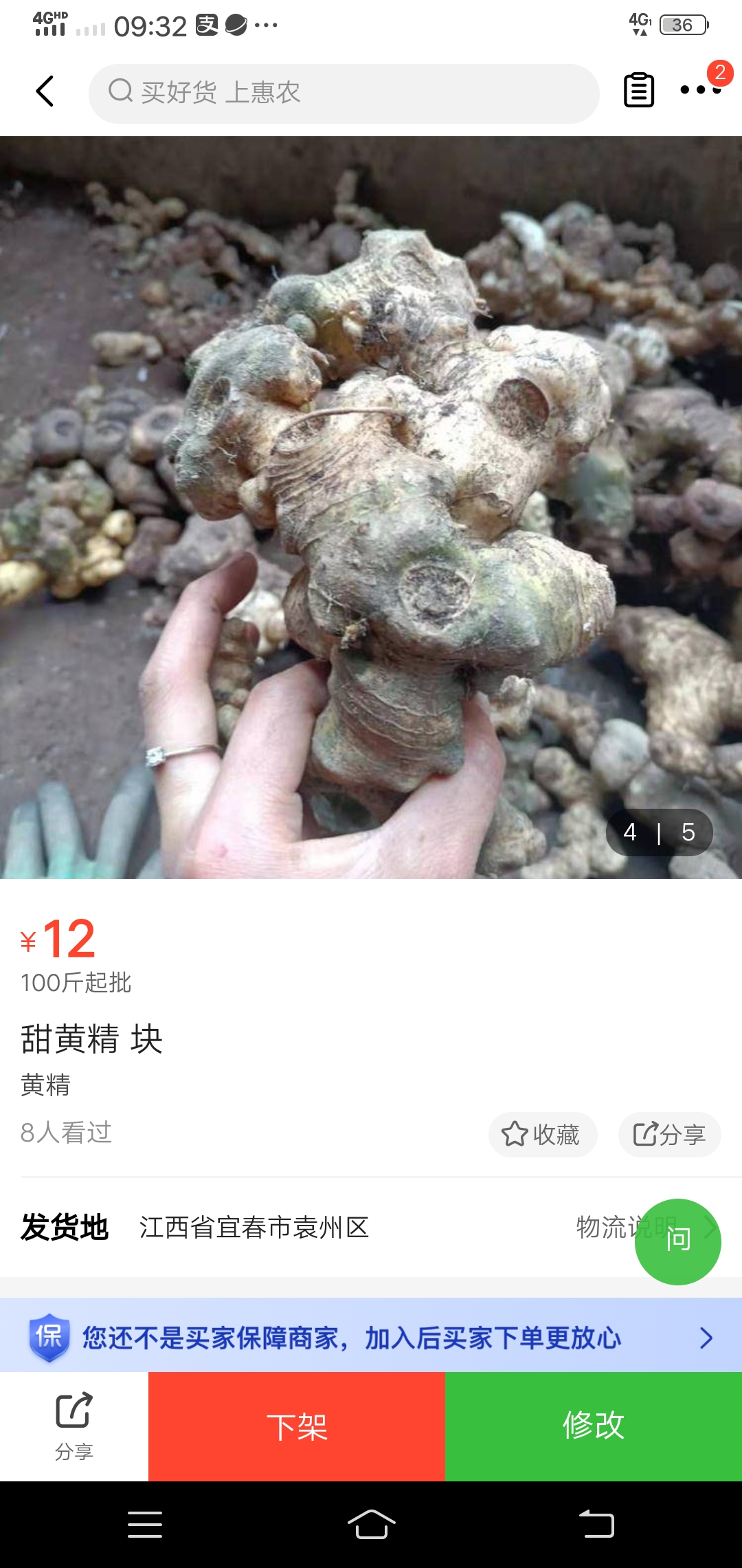 滇黄精