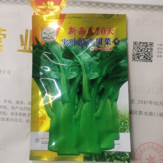 怀化油青莱心70天
