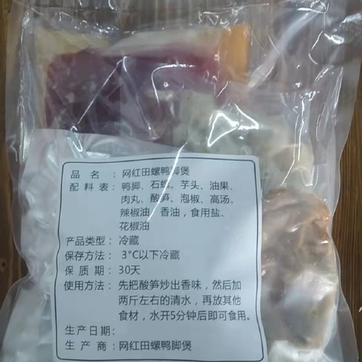 南宁田螺鸭脚煲