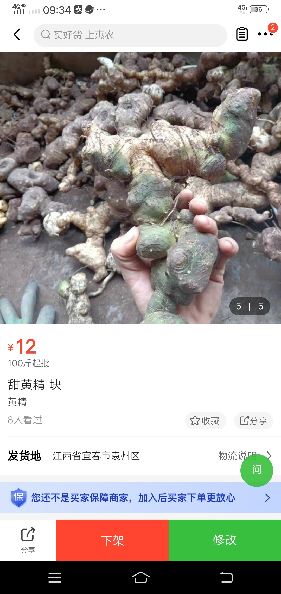 滇黄精