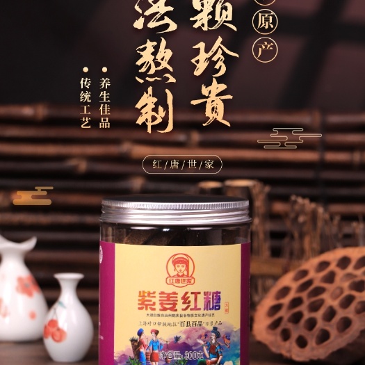鹤庆县云南古法红糖 黑糖 大理非物质文化遗产古法技艺红糖