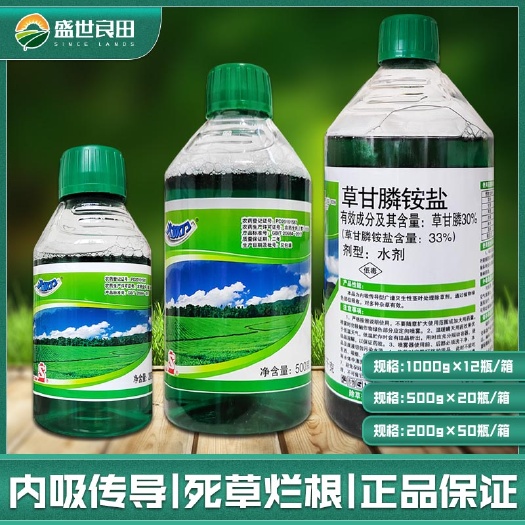 临沂33%草甘膦铵盐草甘磷果园荒地杂草恶性杂草灭草农药除草剂