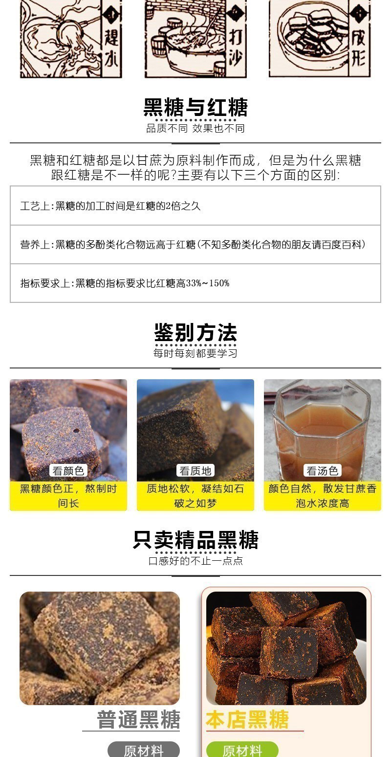 黑糖原味糖老姜糖玫瑰糖红枣糖桂花糖白糖粉末包邮