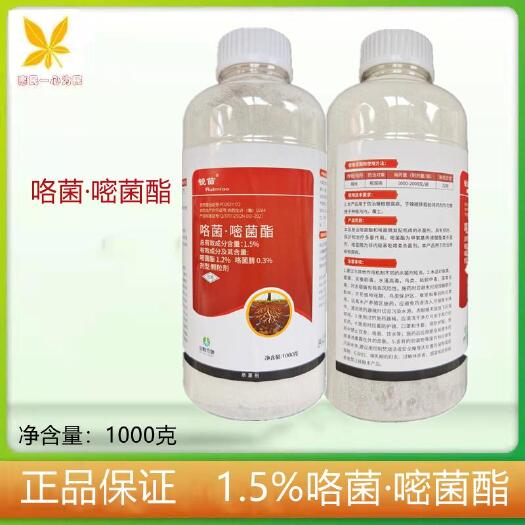 临沂1.5%咯菌腈嘧菌酯颗粒剂根腐病杀菌剂