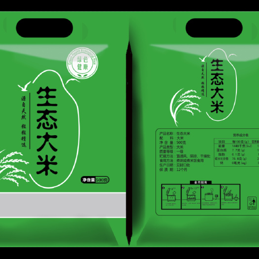 东光县三边通用大米包装