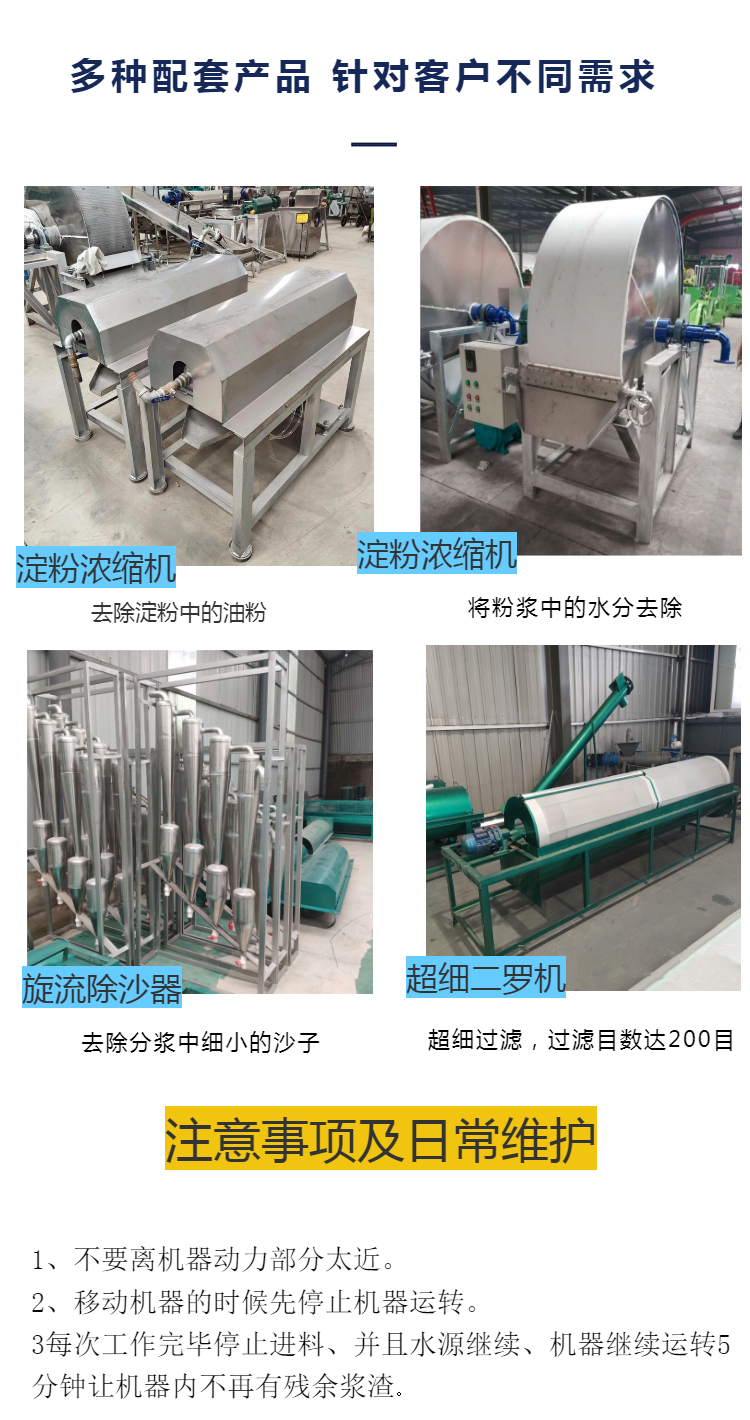 小型分离红薯淀粉机 自动清洗打粉机 转笼式土豆清洗机