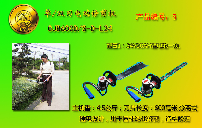 南京600型绿篱机
