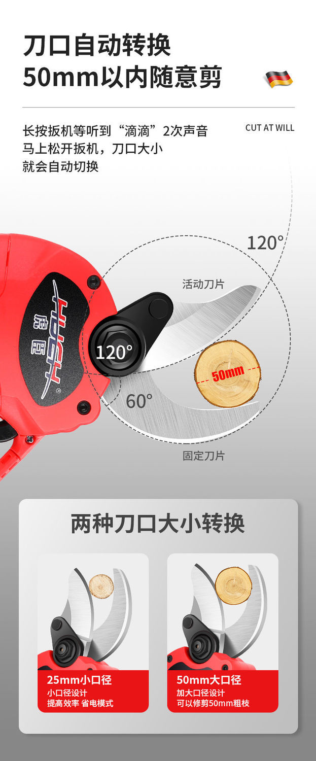德国技术新款电动剪刀无线锂电修枝剪园艺剪刀修花圃果树好帮手