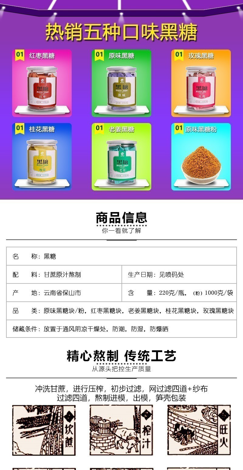 黑糖原味糖老姜糖玫瑰糖红枣糖桂花糖白糖粉末包邮