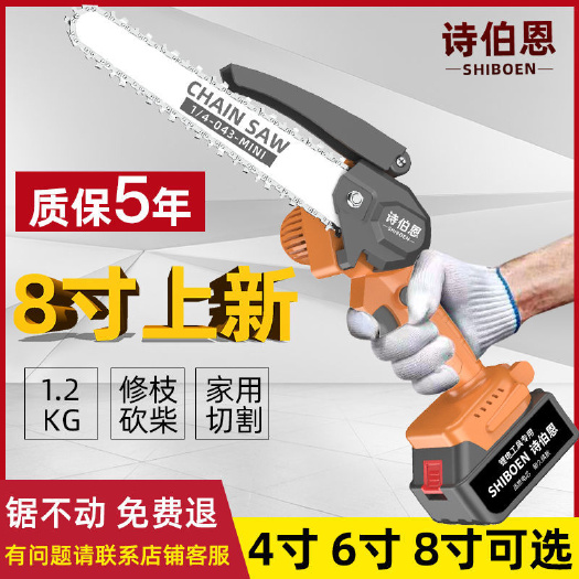 义乌市诗伯恩锂电锯家用充电式小型手持伐木锯柴户外电池电动手砍树器