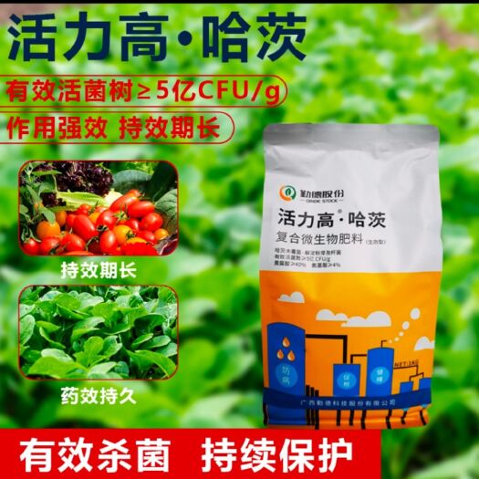 潍坊哈次木霉+解淀粉+黄腐酸+鱼蛋白粉+氨基酸