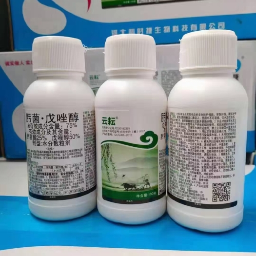 桐柏县75%肟菌戊唑醇